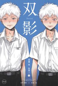 Hikaru ga Shinda Natsu Dj – Two Shadows by TypeSquall (Nakai) [JP]