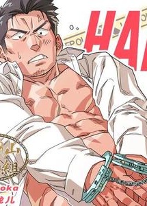 HANDCUFFS by Kakan-ya (kakan) [Chn]