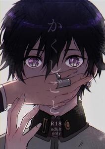 Persona Dj – Secrets by Zenzenzeshiki (Zen) [JP]