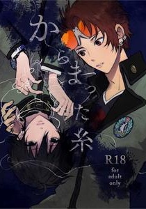 Persona Dj – Entangled Thread by Zenzenzeshiki (Zen) [JP]