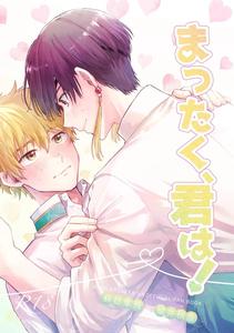 WIND BREAKER Dj – Geez, you are so by Amedama Calcium (Cacaoghana) [JP]