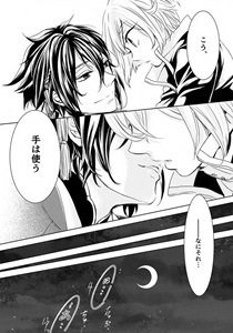 Touken Ranbu Dj – Nakanu Hotaru ga mi o Kogasu by Saniwa no Niwa (Joy) [JP]