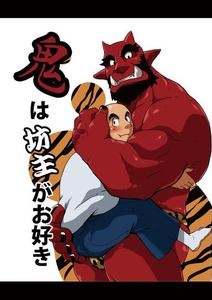 Oni wa Bouzu ga Osuki by Othukimi [JP]