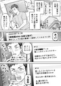 Pool no Rinji Coach by citron [JP]