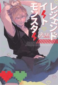 Pokemon Dj – Legend Eat Monster by mizugi (Aoe Ecida/Furuya Chiruko) [JP]