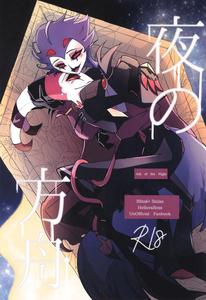 Helluva Boss Dj – Yoru no Hakobune by Spider Lily (Riko.T) [JP]