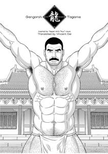 Dragon by Tagame Gengoroh [Eng]