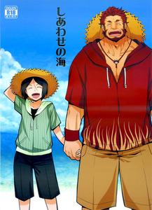 Fate/Zero Dj – Ocean of Happiness by Kiku Yashiki (Kiku Yarou) [JP]