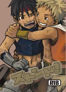 Stoned! by Ebisuke [Eng]