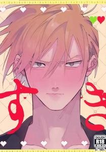 Pokemon Dj – Suki by mizugi (Aoe Ecida/Furuya Chiruko) [Chn]