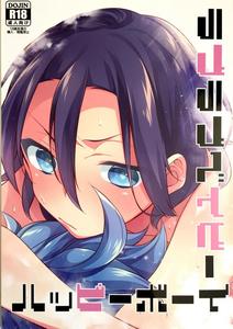 Yowamushi Pedal Dj – love love baby happy boy by Samgyetang (Seseri) [JP]