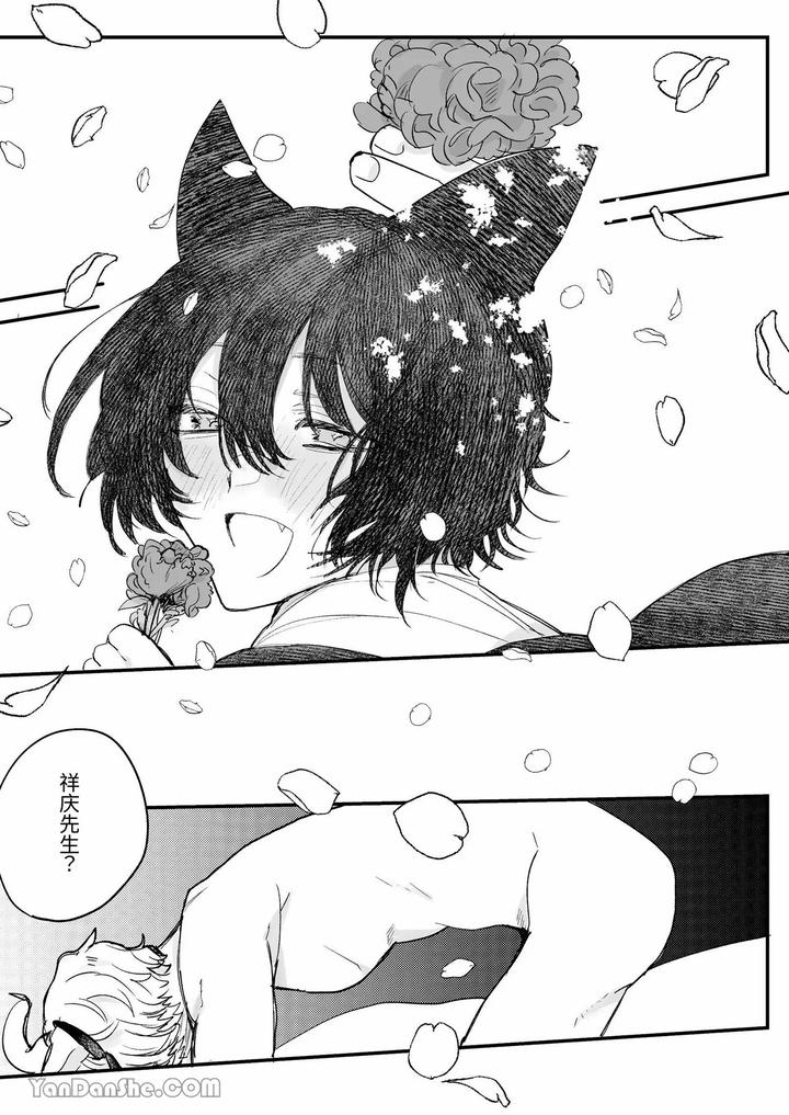 Interspecies Marriage × Doting on Children ~Wolf and Sheep~ by Kisuke [Chn] page 38