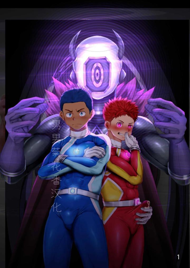 The Brainwashed Heroes by QG Studio (Damyu) [Chn] page 1