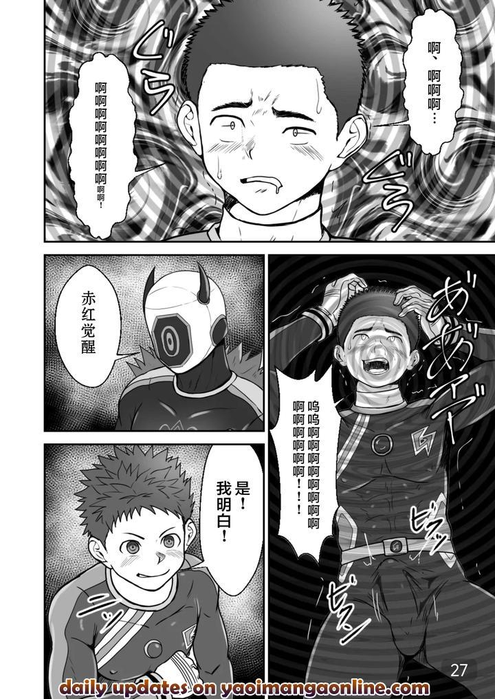 The Brainwashed Heroes by QG Studio (Damyu) [Chn] page 27