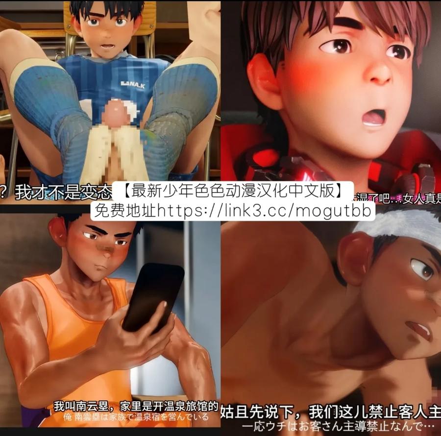 The Brainwashed Heroes by QG Studio (Damyu) [Chn] page 38