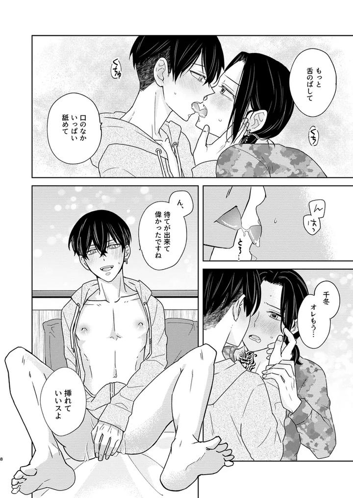 Tokyo Revengers Dj – In the end, everything by undo (K子) [JP] page 7