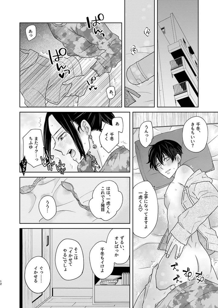 Tokyo Revengers Dj – In the end, everything by undo (K子) [JP] page 11