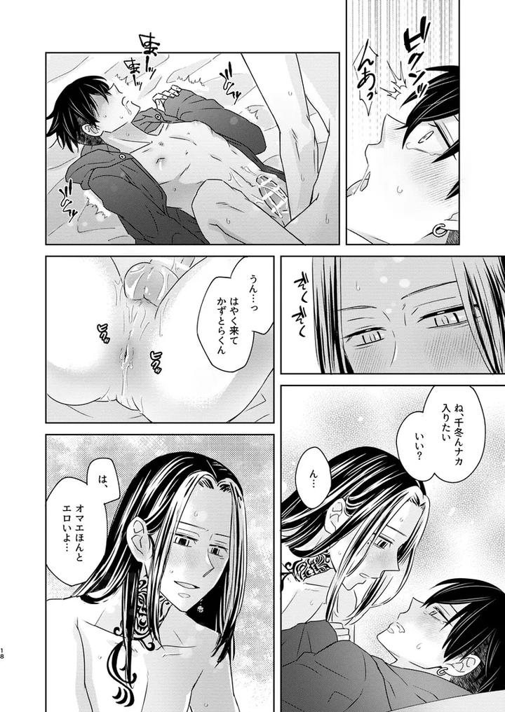 Tokyo Revengers Dj – In the end, everything by undo (K子) [JP] page 17