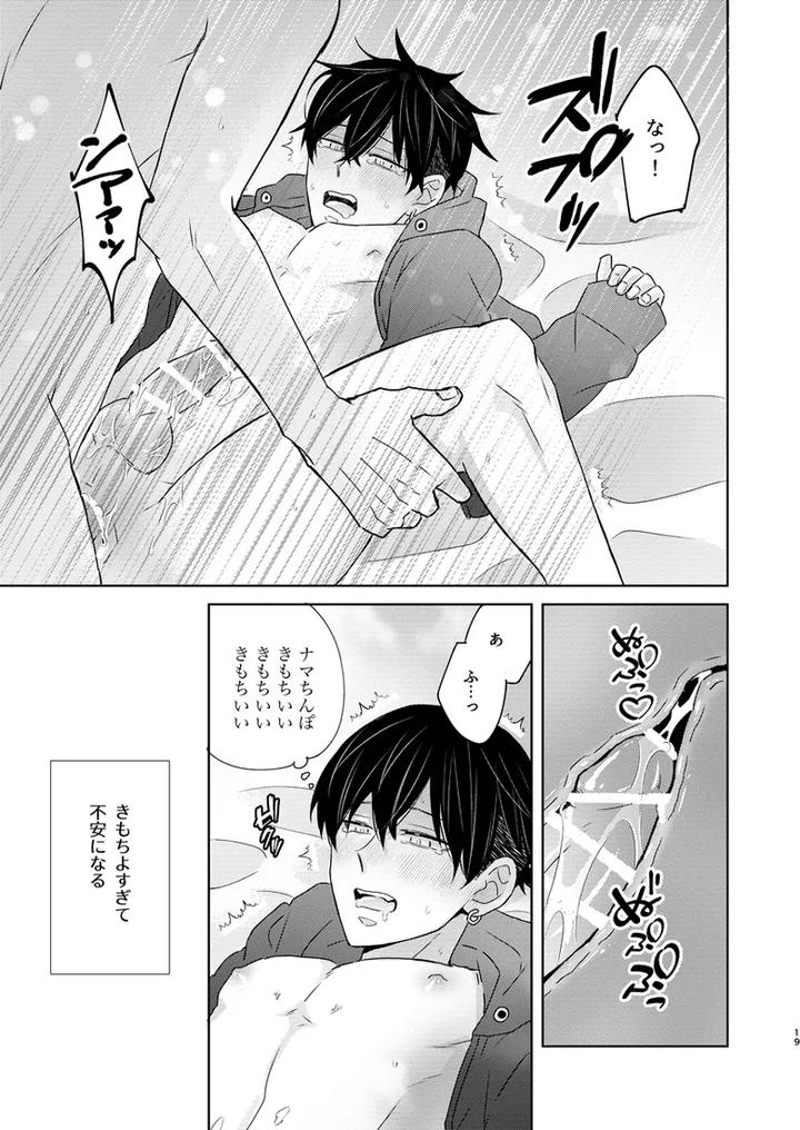 Tokyo Revengers Dj – In the end, everything by undo (K子) [JP] page 18