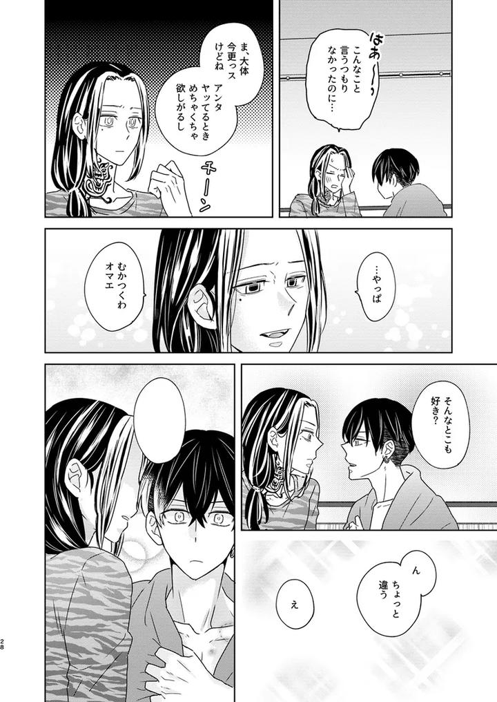 Tokyo Revengers Dj – In the end, everything by undo (K子) [JP] page 27