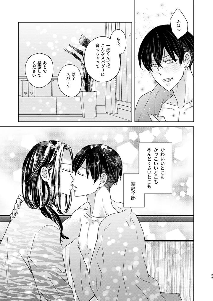 Tokyo Revengers Dj – In the end, everything by undo (K子) [JP] page 28