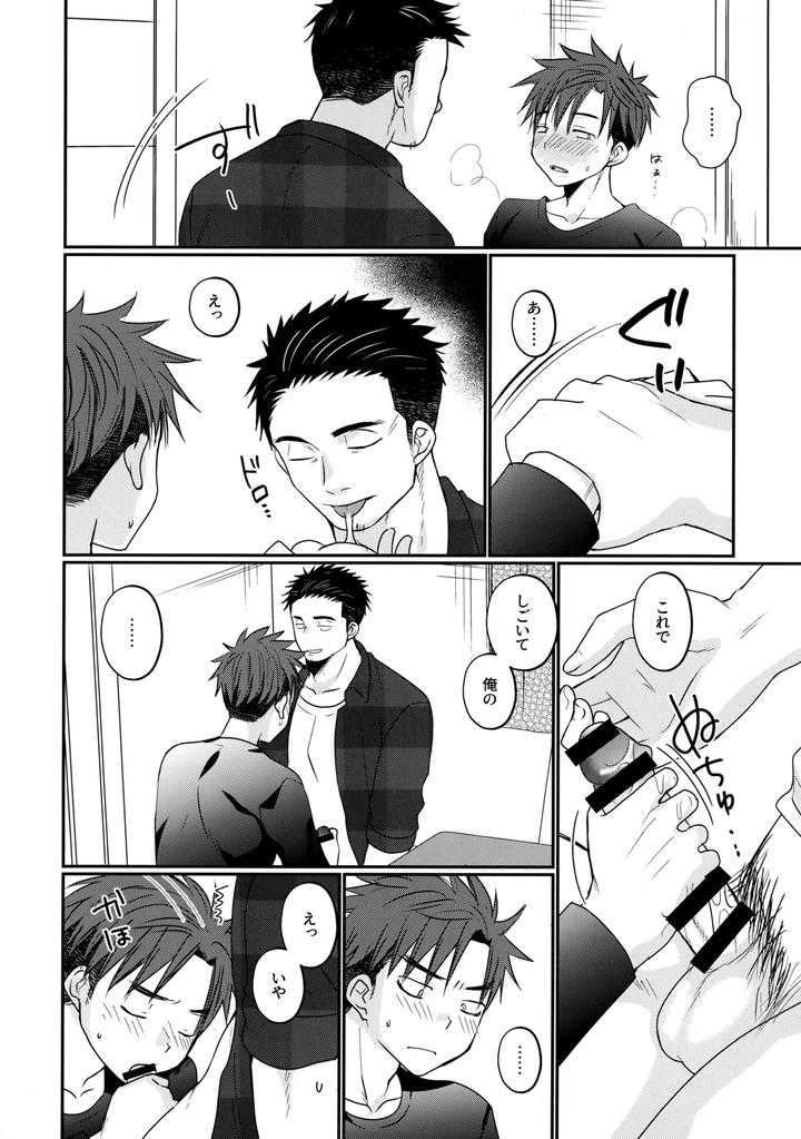 Furachi na delivery boy by Tanakana (Tanaka Natsumi) [JP] page 13