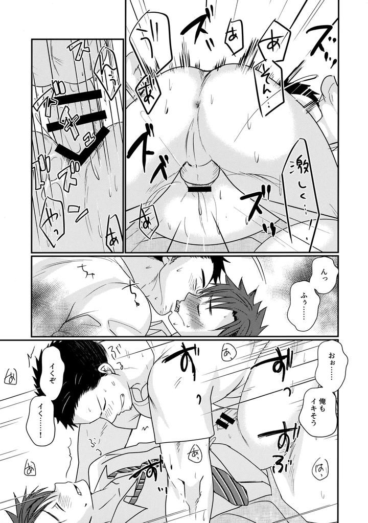 Furachi na delivery boy by Tanakana (Tanaka Natsumi) [JP] page 34