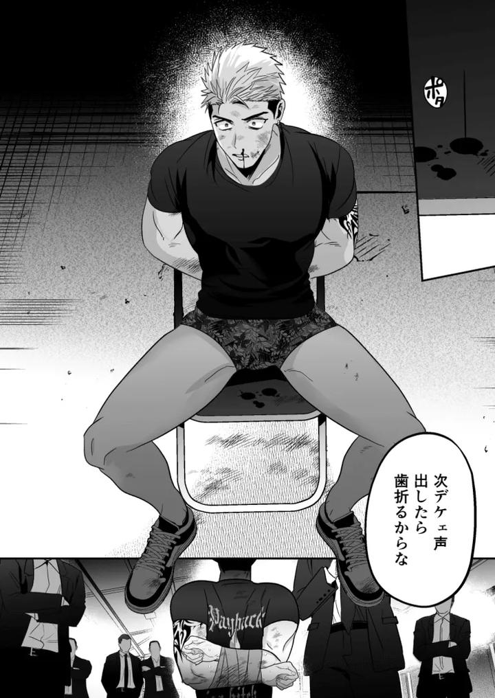 The life of an arrogant streamer is over by Yamiochi Shita Murabito (Yamito) [JP] page 6