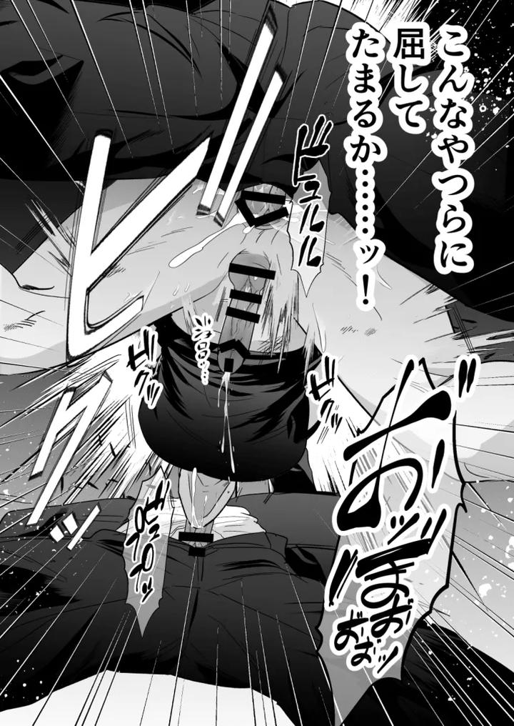 The life of an arrogant streamer is over by Yamiochi Shita Murabito (Yamito) [JP] page 17