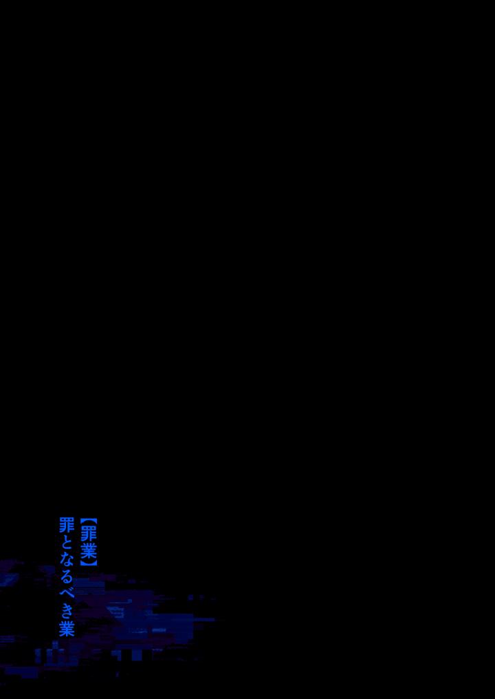 The life of an arrogant streamer is over by Yamiochi Shita Murabito (Yamito) [JP] page 19