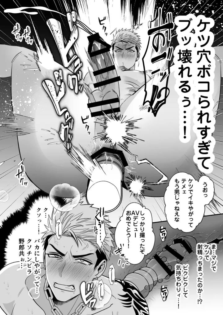 The life of an arrogant streamer is over by Yamiochi Shita Murabito (Yamito) [JP] page 27