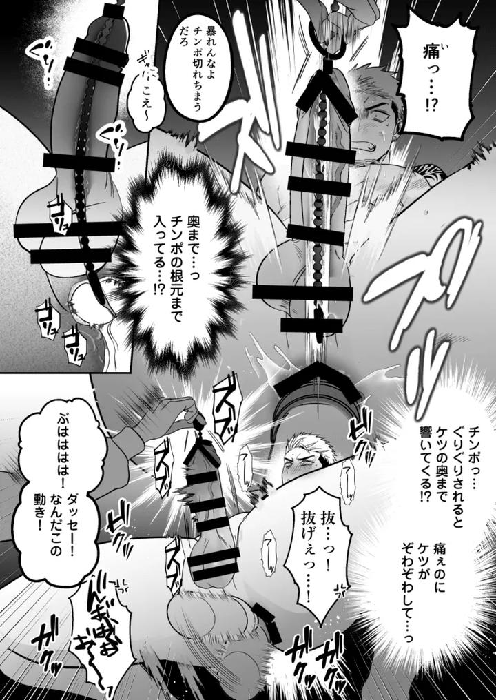 The life of an arrogant streamer is over by Yamiochi Shita Murabito (Yamito) [JP] page 29