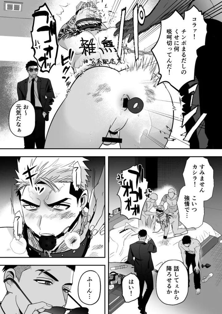 The life of an arrogant streamer is over by Yamiochi Shita Murabito (Yamito) [JP] page 42