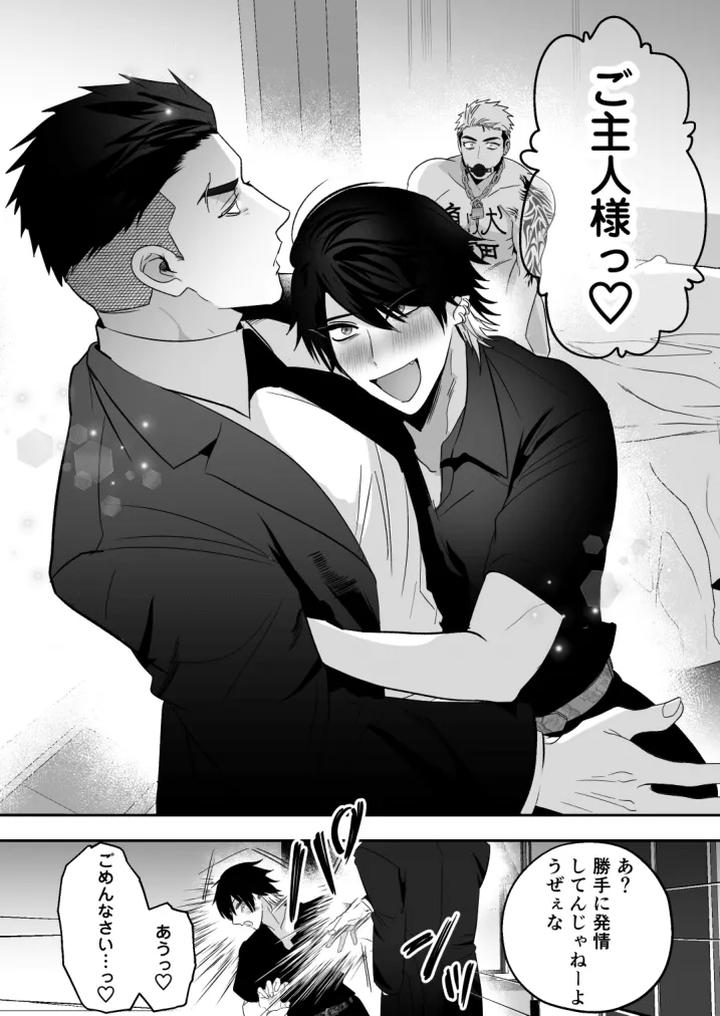 The life of an arrogant streamer is over by Yamiochi Shita Murabito (Yamito) [JP] page 45