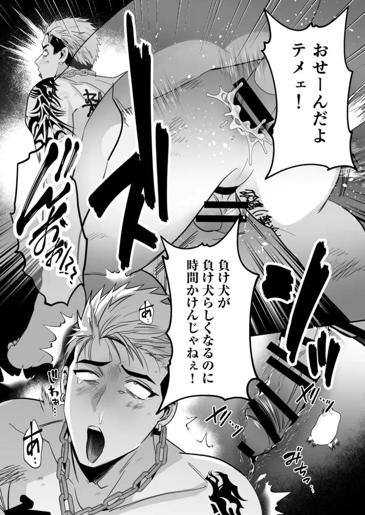 The life of an arrogant streamer is over by Yamiochi Shita Murabito (Yamito) [JP] page 54