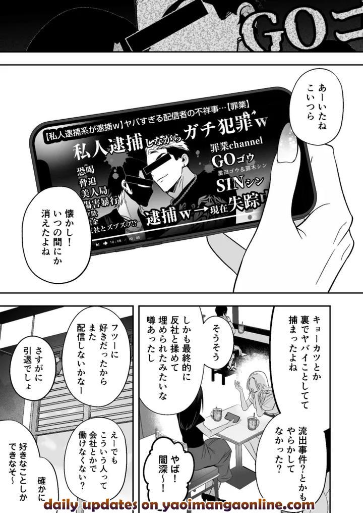 The life of an arrogant streamer is over by Yamiochi Shita Murabito (Yamito) [JP] page 64