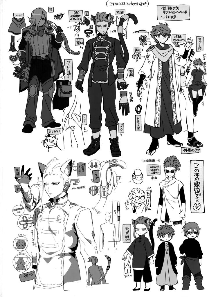 Inazuma Eleven: Ares no Tenbin Dj – My cat is in heat by WORLD BOX (yuu) [JP] page 35