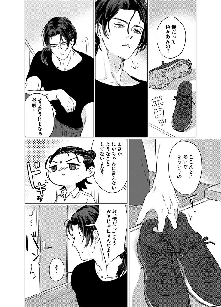 Big-breasted Yankee’s bathing habits by Sanjiichi [JP] page 5