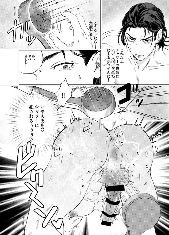 Big-breasted Yankee’s bathing habits by Sanjiichi [JP] page 15