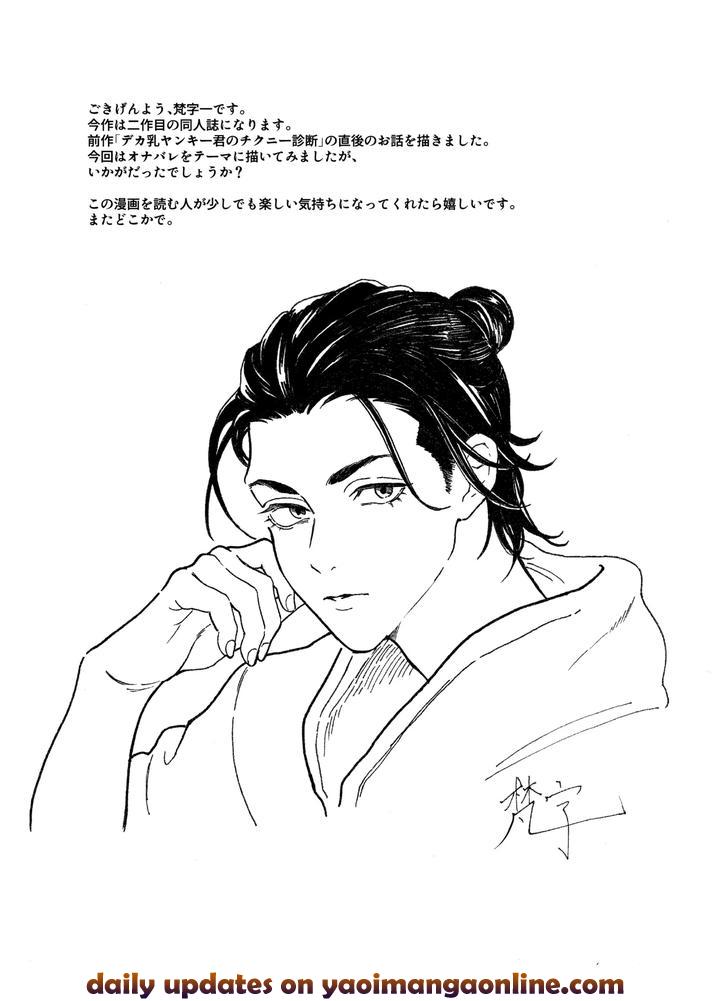 Big-breasted Yankee’s bathing habits by Sanjiichi [JP] page 26