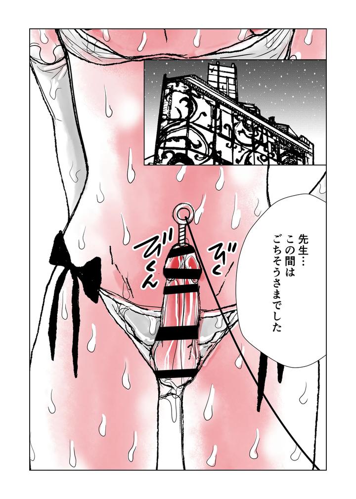 A maid’s daughter is made to cum over and over again with a super dangerous drug injection! by B no Shokutaku (Munakata Jin) [JP] page 3