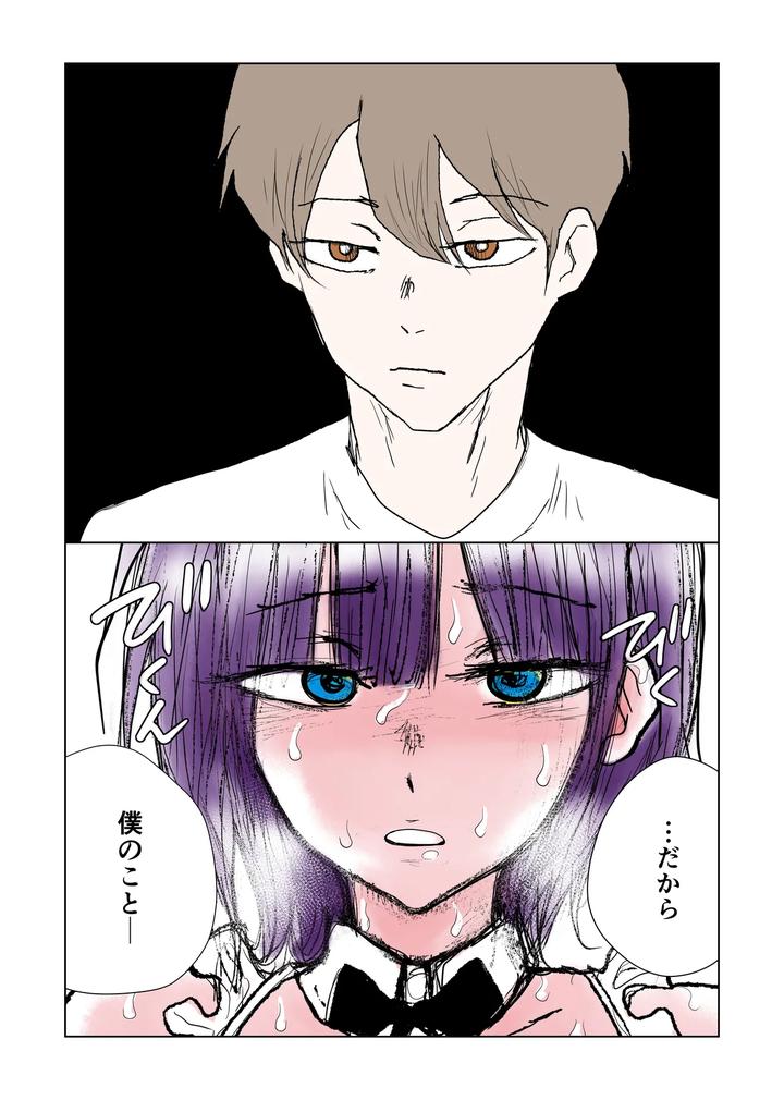 A maid’s daughter is made to cum over and over again with a super dangerous drug injection! by B no Shokutaku (Munakata Jin) [JP] page 4