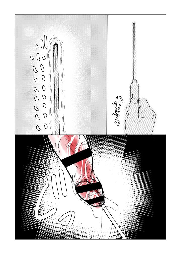 A maid’s daughter is made to cum over and over again with a super dangerous drug injection! by B no Shokutaku (Munakata Jin) [JP] page 12