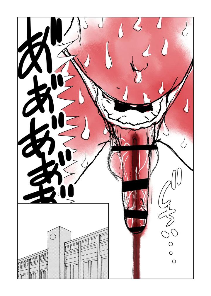 A maid’s daughter is made to cum over and over again with a super dangerous drug injection! by B no Shokutaku (Munakata Jin) [JP] page 14