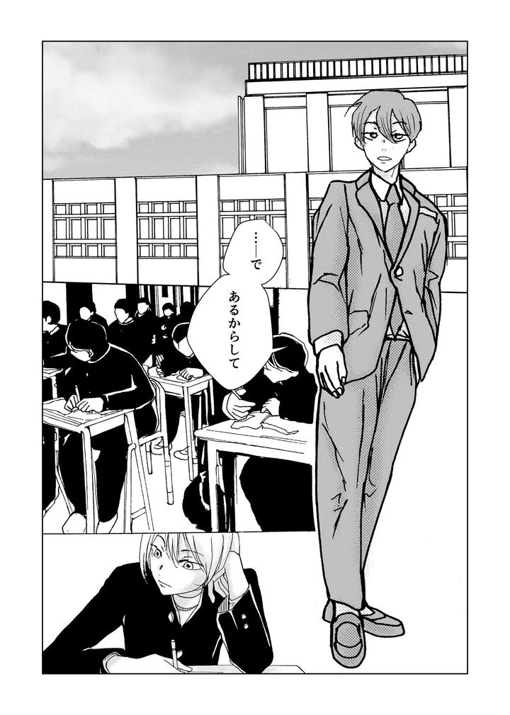 A maid’s daughter is made to cum over and over again with a super dangerous drug injection! by B no Shokutaku (Munakata Jin) [JP] page 15