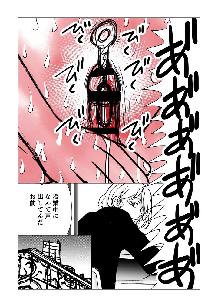 A maid’s daughter is made to cum over and over again with a super dangerous drug injection! by B no Shokutaku (Munakata Jin) [JP] page 17