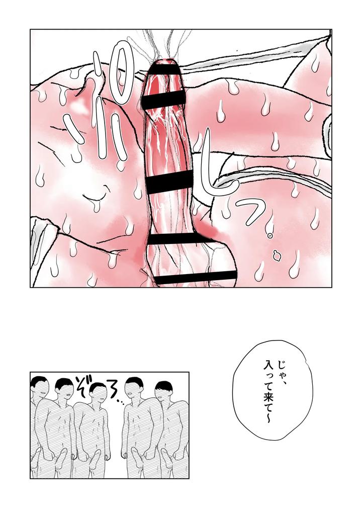 A maid’s daughter is made to cum over and over again with a super dangerous drug injection! by B no Shokutaku (Munakata Jin) [JP] page 20