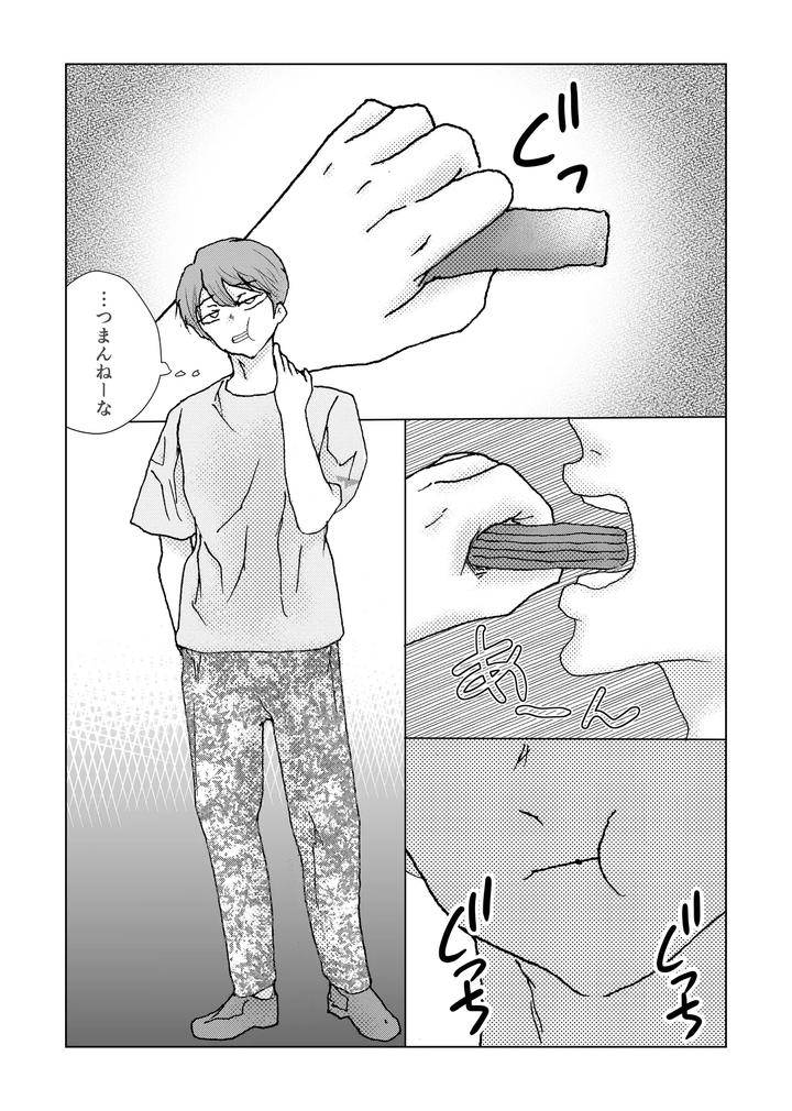 A maid’s daughter is made to cum over and over again with a super dangerous drug injection! by B no Shokutaku (Munakata Jin) [JP] page 26