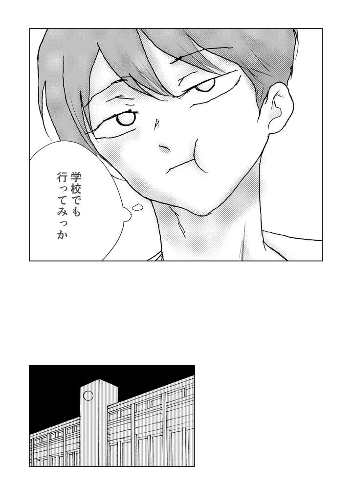 A maid’s daughter is made to cum over and over again with a super dangerous drug injection! by B no Shokutaku (Munakata Jin) [JP] page 27