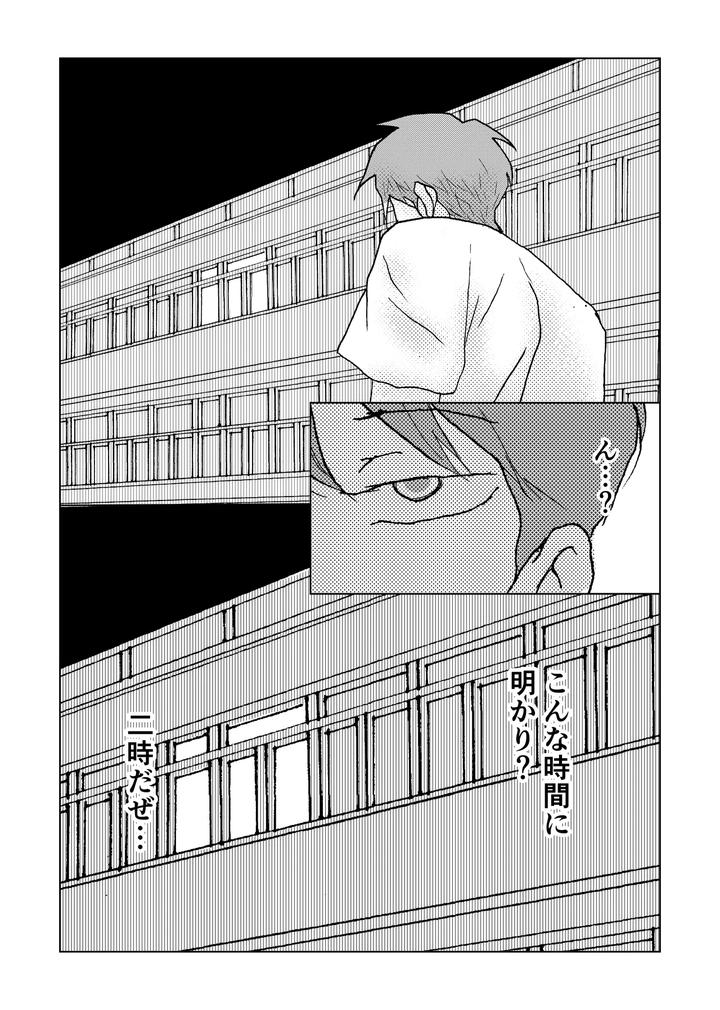 A maid’s daughter is made to cum over and over again with a super dangerous drug injection! by B no Shokutaku (Munakata Jin) [JP] page 28